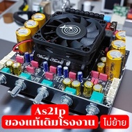 ZK-AS21P(รุ่นปลดแก้เสียง/แสตนดาด)1200wTPA3255ซัพวูฟเฟอร์600wกลางแหลม300+300wไฟเลี้ยง18-50VDC
