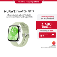 [2.24-2.26 ลดสูงสุด15%*] HUAWEI WATCH FIT 3 l สมาร์ทวอช l ดีไซน์บางเฉียบ | จอแสดงผล AMOLED ขนาด 1.82