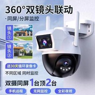 一頂兩戶外監視器 wifi攝像頭 智能高清像素 攝影機 無線 家用360度監控 網路室外 防水監視器