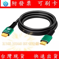HDMI Version 2.1 Hd Cable 8K 4K 144HZ 1080P 240HZ Computer Screen 1.5m