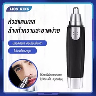 เครื่องตัดขนจมูกไฟฟ้า เครื่องตัดขนจมูกไฟฟ้า  ที่โกนขนจมูกไฟฟ้า แบบพกพา ราคาถูกๆ ตัดขนจมูก ขนหู น้ำหนักเบา ทำความสะอาดง่าย ตัดนิ่มนวล