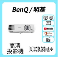 BenQ投影機高清