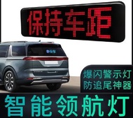 馬6無語音版智能車尾屏+遙控器 (原裝行貨)