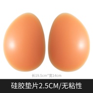 Men Hip Lift Pad Special Pad Silicone Hip Pad Thickened Shock-resistant Hip-enhancing Pad Hip-up New