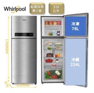 *聊聊最低價*可刷卡6期*補助1200 Whirlpool惠而浦 310公升一級能效變頻雙門冰箱WTI3600S