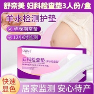 Schnauzer Amniotic Fluid pH Test Strips - Pregnancy Membrane Rupture Detector