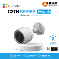 Ezviz รวมรุ่น C3TN Series Wi-Fi Camera H.265 : กล้องวงจรปิดภายนอก