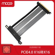 MOGE魔羯 PCIE 4.0顯卡延長線無損轉接線PCIE x16轉x16轉接線豎裝