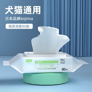 寵物溼巾紙貓咪幼貓犬清潔專用乾洗除臭免洗澡神器狗狗用品