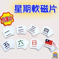 [M11] Weekly Soft Magnetic Sheet 3.5x3.5cm/Magnet Magnet Calendar Month Whiteboard Monday Time Manag