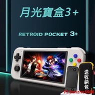 🔥🔥現貨免運】新款掌上型月光寶盒 Retroid Pocket3安卓11掌上型開源掌機 整合型模擬器遊戲機  ~