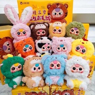 Baby Three Year Old Twelve Zodiac Plush Series Blind Box Trendy Play Creative Cute Doll