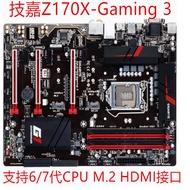 [Second-Hand] Gigabyte/Gigabyte Z170X-Gaming 3 Z170-HD3 B250-HD3 B150 B250M-D3H