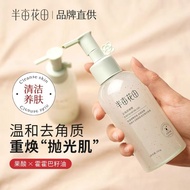 Half Acre Flower Field Exfoliating Gel Deep Cleansing Pores Gently Remove Blackheads Various Skin Ty