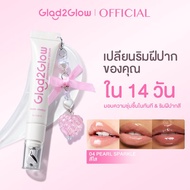 【New launch-เปิดตัววันที่ 28 ตุลาคม】Glad2Glow BRIGHTENING LIP SERUM ลิปเซรั่ม ปากนุ่ม อิ่มเด้ง ดูอมช