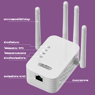 สินค้าส่งจากในไทย ครอบคลุมสัญญาณ 900㎡ ตัวดูดสัญญาณ wifi 2.4Ghz 1 วินาที ความเร็วในการถ่ายโอน ตัวขยายสัญญาณ สัญญาณ WIFI เต็ม 300Mbps สุดแรง 4เสาอากาศขยาย wifi repeater