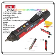 UNI-T PRO UT12M ปากกาวัดไฟแบบไม่สัมผัส กันฝุ่น กันน้ำระดับ IP67 วัดไฟที่เปลือกสายได้ + วัดแม่เหล็กโ