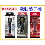 【天隆五金】(附發票)日本製 VESSEL 電動起子機 220USB-P1 220USB-1DG 220USB-S1DR