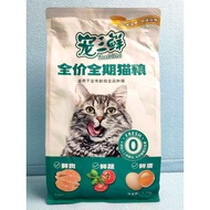Remi High Pet Three Fresh Full Price Cat Food 1.5kg Cat Fresh Chicken Fresh Vegetables Fruits Adult 