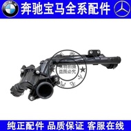 Suitable for Mercedes-Benz C-Class E-Class W204W205 Water Pump Thermostat W212W213M274 Thermostat Th