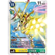 Japanese Digimon Card Game Rapidmon X Antibody BT16-101 SEC  [BT16] BEGINNING OBSERVER SE
