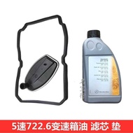 Suitable for Mercedes-Benz W211 W220 W210 W140 722.6 Gearbox Oil Pan Gasket Wave Box Oil Grid Filter