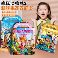 💖Mommy Carefully Selected💖Crazy Animal City Quiet Book Jelly Sticker Book Sticker Book Jelly Sticker