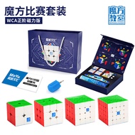 Magic Cube Set 3x3 2x2 4x4 Magnetic Educational Toys for Children Competition Special Full Beginner