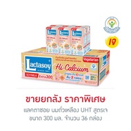 แลคตาซอย นมถั่วเหลือง UHT สูตรเจ 300 มล. (ยกลัง 36 กล่อง) - Lactasoy, Supermarket