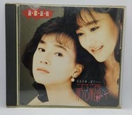 無刮傷 1990飛碟正版 無 ifpi 憂歡派對 - 彼此珍重，留下 - 祝褔 專輯 （D003)