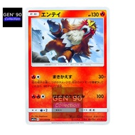 PTCG POKEMON CARD [VER.2019] [Entei] [炎帝] SM11a 011/064 NON-HOLO [Japanese] [GEN' 90 Collection]