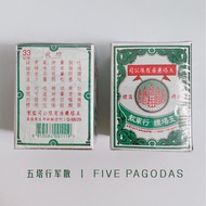 FIVE PAGODAS Powder Five Pagodas Medicated Powder 25g 五塔标行军散