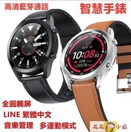 繁體中文 高清藍芽通話手錶?LINE來電FB顯示提醒健康心率計步運動三星蘋果小米智慧智能手環手錶女對錶生日禮物