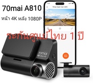 กล้องติดรถยนต์ รับประกันศูนย์ไทย 1ปี​ 70mai Dash Cam A810 4K Built-In GPS Full HD WDR 70 Mai Car Camera wifi