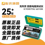 Japan KYORITSU Kretz 6010B Loop Resistance RCD Insulation Conductivity Tester