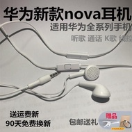 Huawei headset enjoy Z 5G nova7se nova3 4e 5 origi华为耳机畅享Z 5G nova7se nova3 4e 5原裝手机通用入耳式