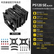 Thermalright PS120 SE ชุดระบายความร้อนแบบ CPU ระบายความร้อนด้วยลม 7 ท่อ 2 ตัว 2 ใบพัด ชิ้นส่วนคอมพิว