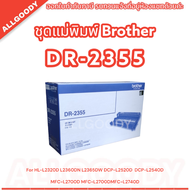 BROTHER DR-2355  Drum Original  HL-L2320D / HL-L2360DN / HL-L2365DW / DCP-L2520D / DCP-L2540DW / MFC