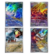 Songmei Board Game Japanese Version 078/071 Salt Stone Treasure 083/071 Kirin 075/071 Dune Doll 072/