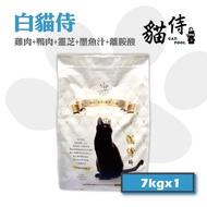 【貓侍料Catpool】白貓侍 天然無穀貓糧全齡挑嘴貓飼料-雞肉+鴨肉+靈芝+墨魚汁7kg