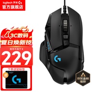罗技（G） G502 HERO主宰者 有线鼠标 游戏鼠标 吃鸡鼠标 电竞鼠标宏编程可配重HERO引擎 G502HERO