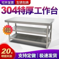 Kitchen Hotel Stainless Steel Double-Layer Extra Thick Countertop Lotus Table 304 Operating Table Ta