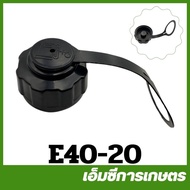 E40-20 Spare Parts Fuel Tank Cap Lawn Mower 411