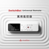 【限時下殺】SwitchBot Universal Remote 萬用遙控器 (可透過Hub2連接HomeKit) 智慧家庭