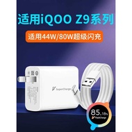 Suitable for iQooZ9 Charger 80W iQooZ9Turbo Charging Head iQooZ9X Mobile Phone Plug vivoiqooz9 IQooz