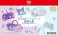 (全新)  Switch 2 Sanrio kuromi 系列周邊產品 (HORI)- 手掣 控制器  便攜包 保護包 庫洛米