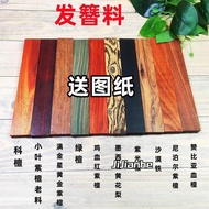 Wood Handle Material, G10 Patch, Solid Wood DIY Knife Handle Material
