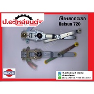 Glass Lift Gear Datsun 720 (Datsun)
