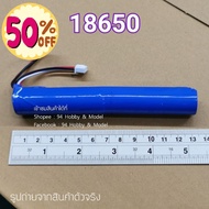 7.4v แบตเตอรี่ ก้อนยาว ถ่านชาร์จ รุ่น 18650 14500 #ถ่านชาร์จ #ถ่านชาร์จ aa #ถ่านชาร์จ 18650 #ถ่าน