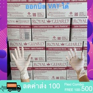 Latex gloves ถุงมือยาง ถุงมือแพทย์ ถุงมือทำงาน ถุงมือทำอาหาร มีแป้ง (1ลัง มี10กล่อง) ถุงมือแพทย์ ออก